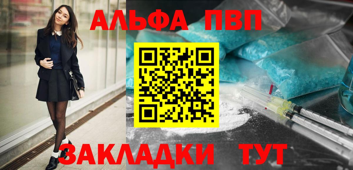 A-PVP мука  сколько стоит  Alfa_PVP СК  Альфа ПВП кристаллы  Свободный  Вход с VPN 