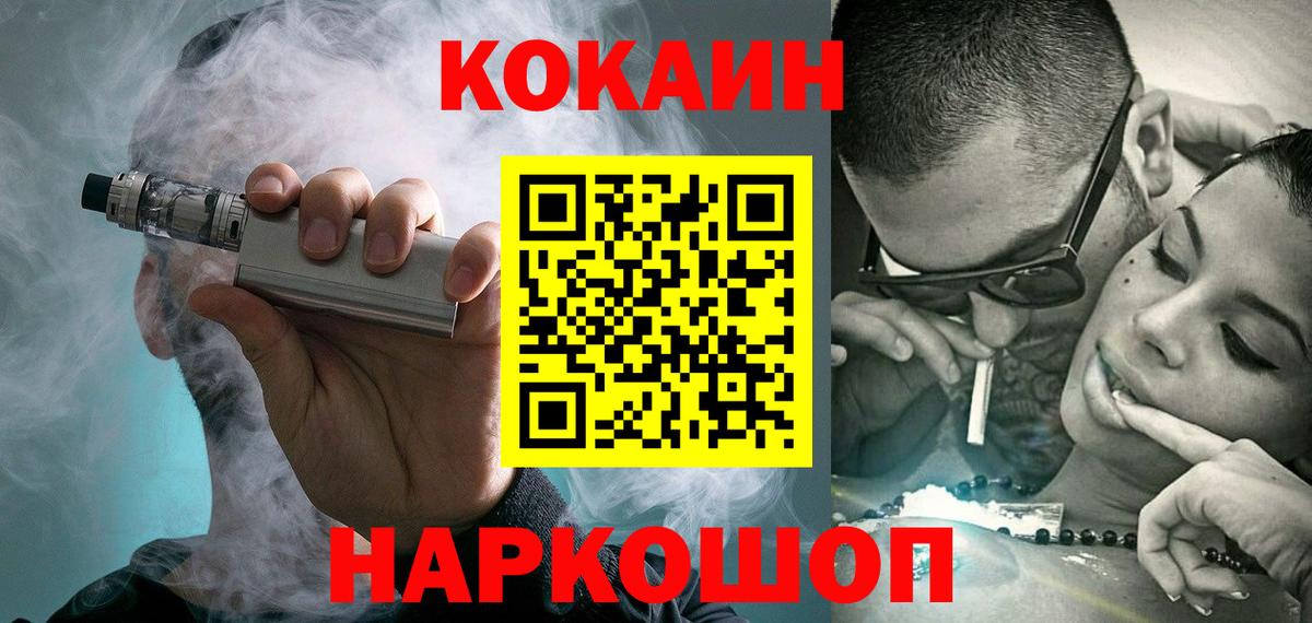 COCAIN Эквадор  Кокаин  продажа наркотиков  Свободный  COCAIN Fish Scale  Вход с VPN 