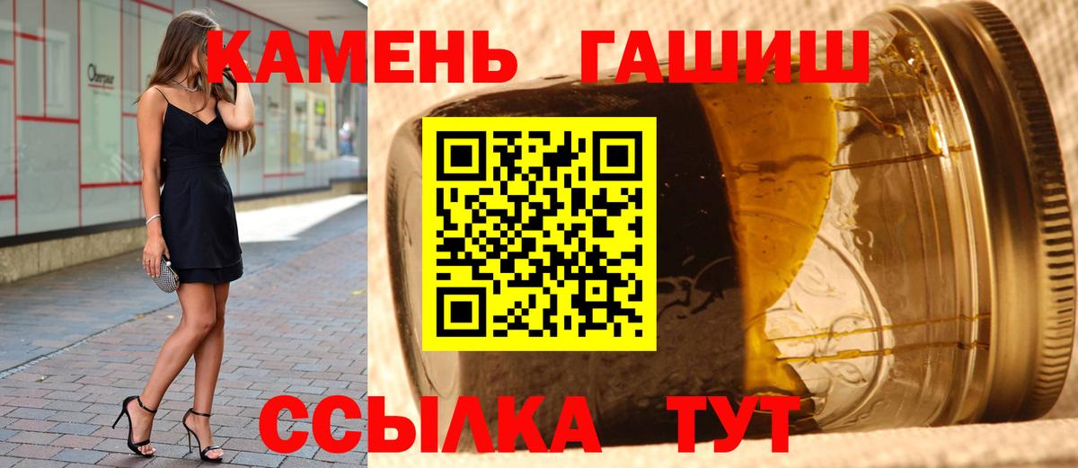 Гашиш Cannabis  Гашиш  Вход с VPN  Свободный  Гашиш VHQ 