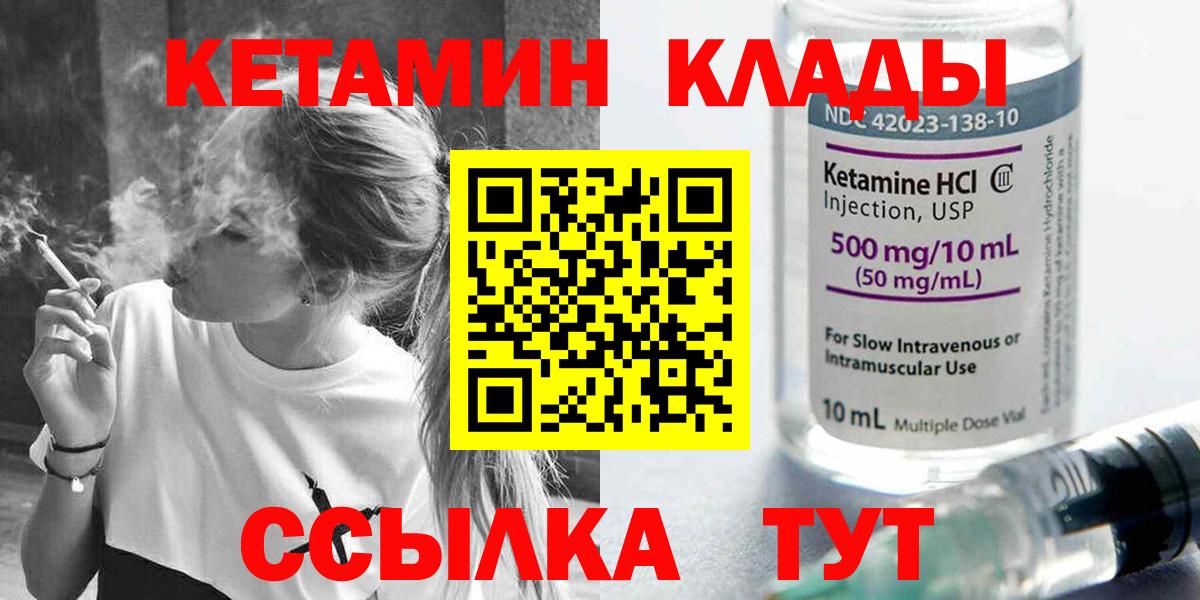 КЕТАМИН VHQ  Вход с VPN  Свободный  КЕТАМИН VHQ 
