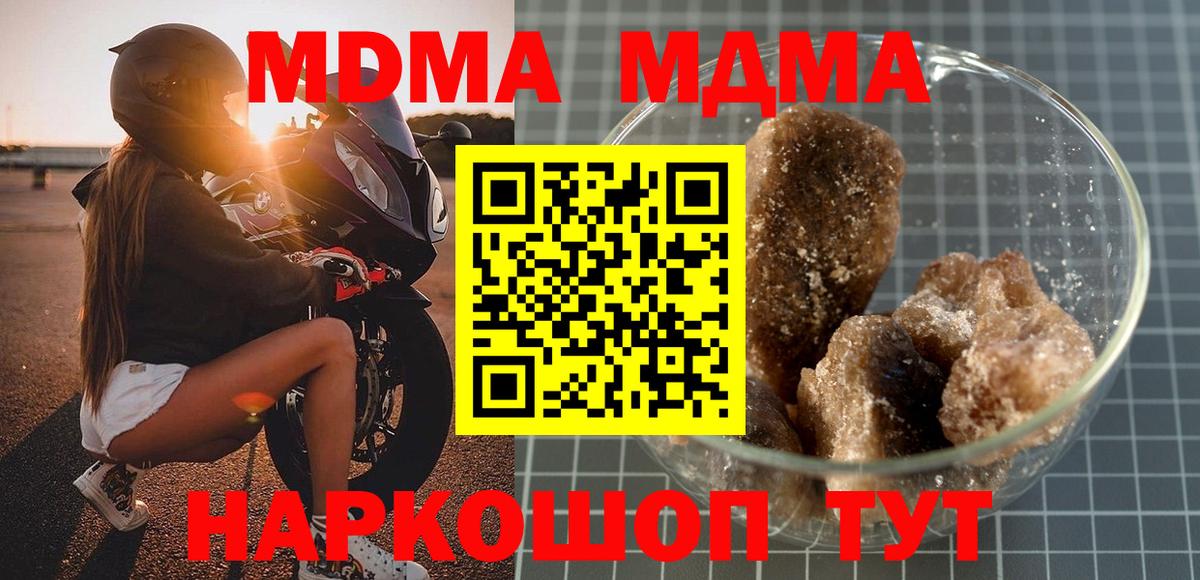 Свободный  МДМА молли  Вход с VPN  МДМА crystal 