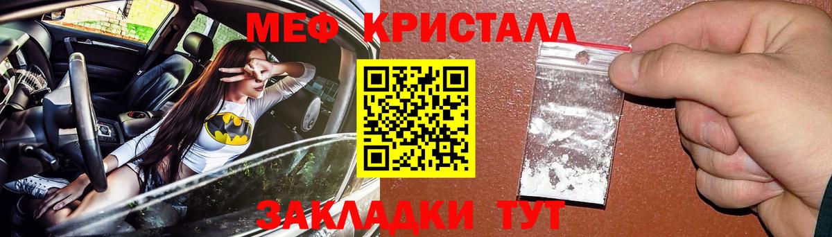 Мефедрон кристаллы Свободный