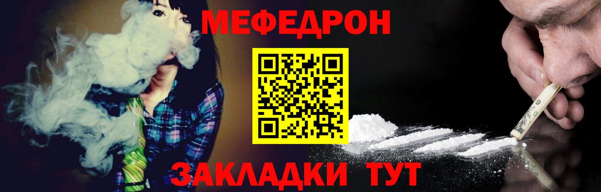 Свободный  Меф мука  Меф  Вход с VPN  МЯУ-МЯУ 4 MMC 