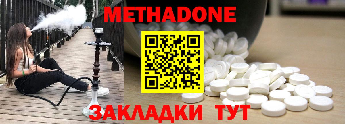 Свободный  Метадон белоснежный  Вход с VPN  Метадон мёд 