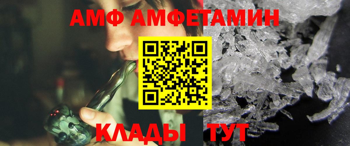 МЕТАМФЕТАМИН винт Свободный