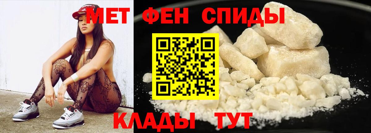 Метамфетамин мет  Вход с VPN  Свободный 