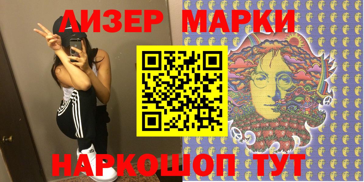 Свободный  Наркотические марки 1,8мг  Вход с VPN 