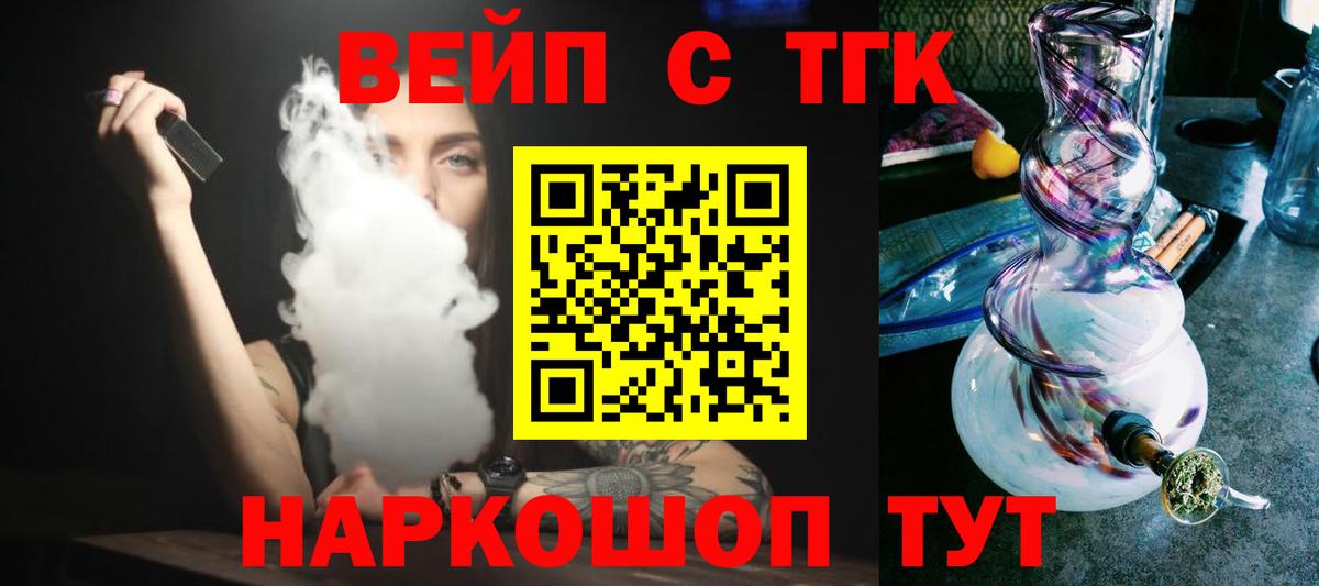 Дистиллят ТГК вейп с тгк Свободный